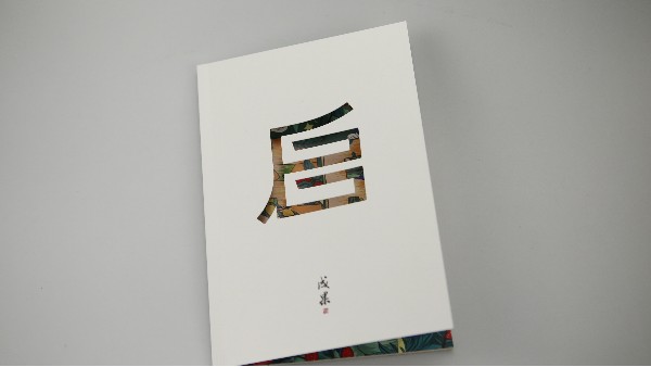 畫冊(cè)印刷制作